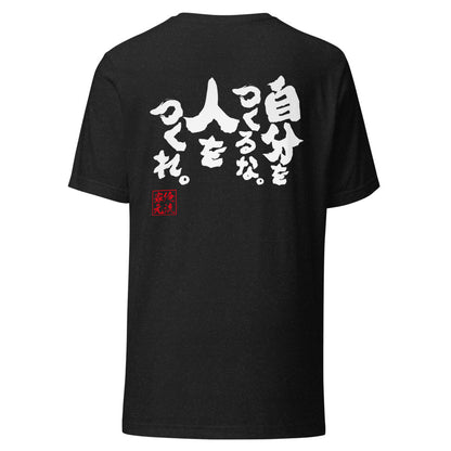 GOROKU black back mockup - 9261108003028