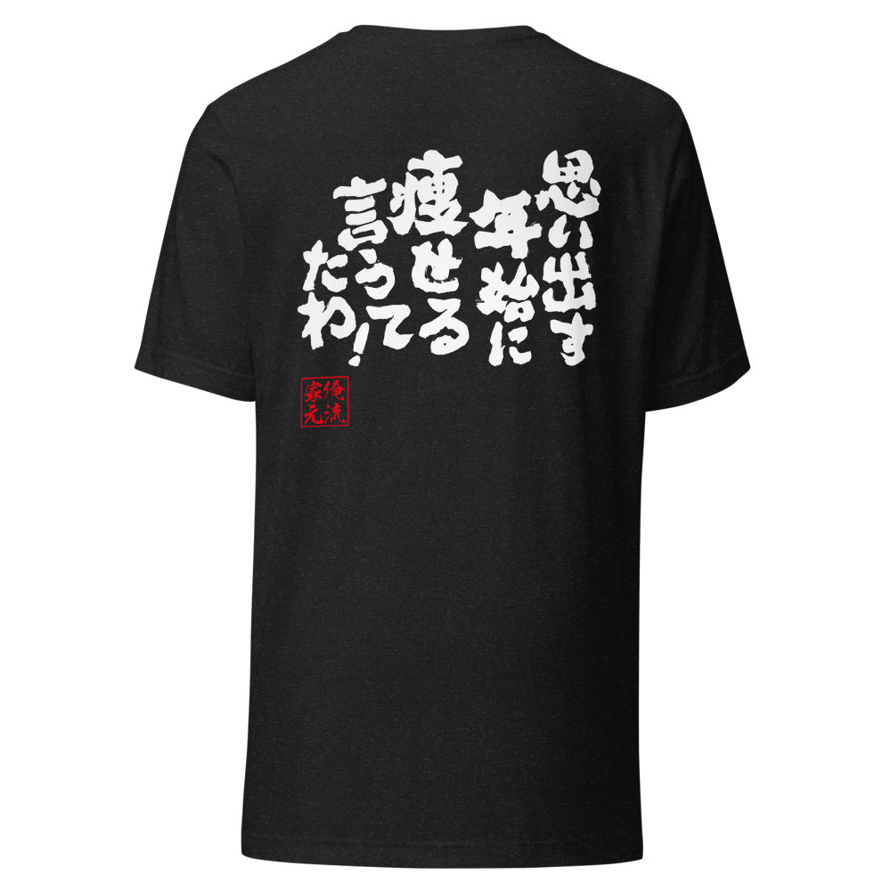 GOROKU black back mockup - 9261108134100