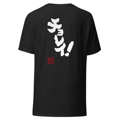 GOROKU black back mockup - 4573185401550