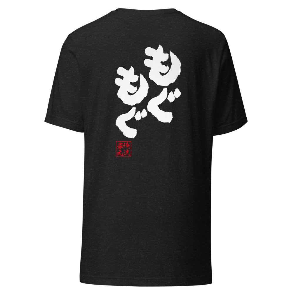 GOROKU black back mockup - 4573185401574