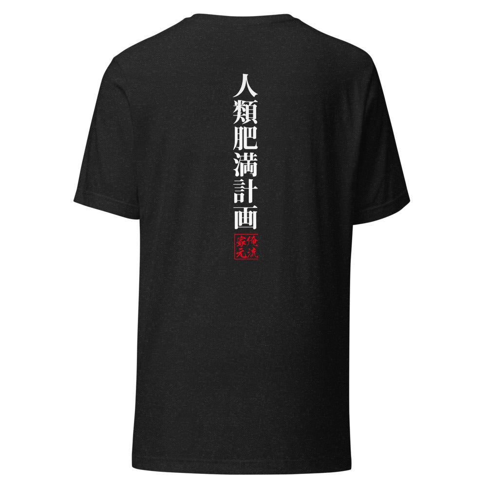 GOROKU black back mockup - 4573185401604
