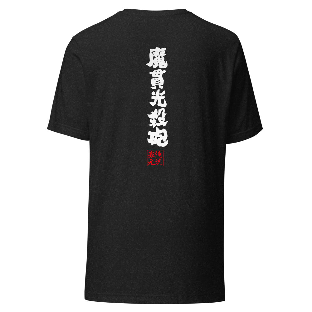 GOROKU black back mockup - 4573185401611