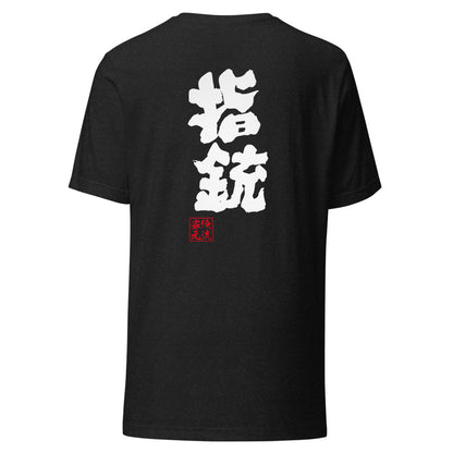GOROKU black back mockup - 4573185401635