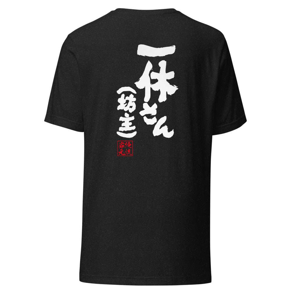 GOROKU black back mockup - 4573185401697