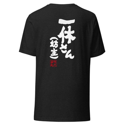 GOROKU black back mockup - 4573185401697
