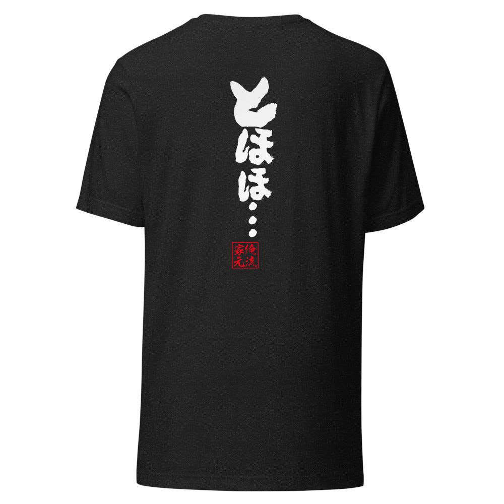 GOROKU black back mockup - 4573185401758