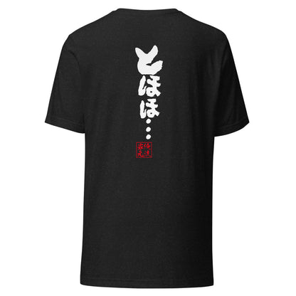GOROKU black back mockup - 4573185401758