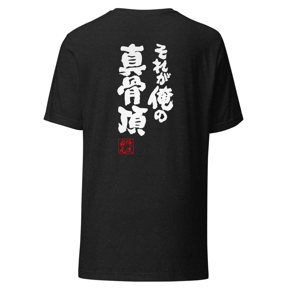 GOROKU black back mockup - 4573185401772
