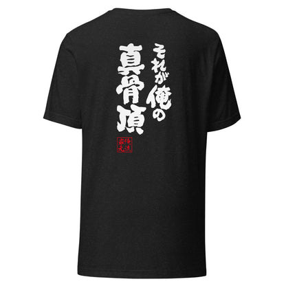 GOROKU black back mockup - 4573185401772