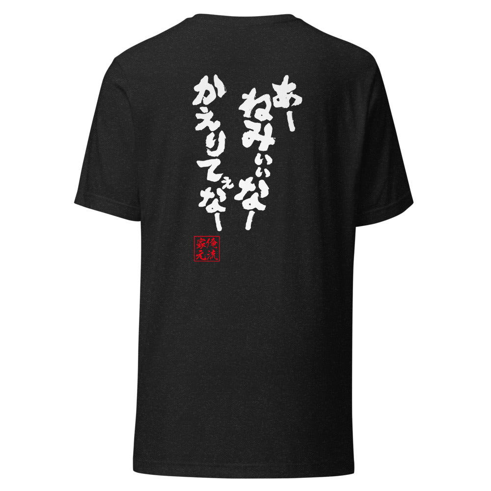 GOROKU black back mockup - 4573185401789