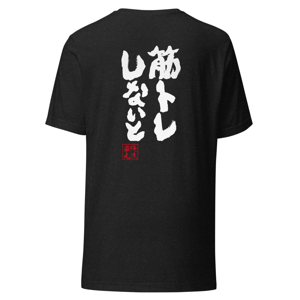 GOROKU black back mockup - 4573185401796