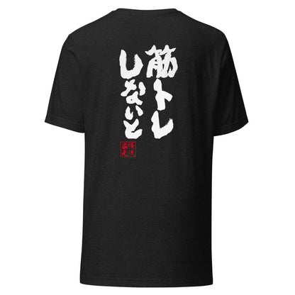 GOROKU black back mockup - 4573185401796