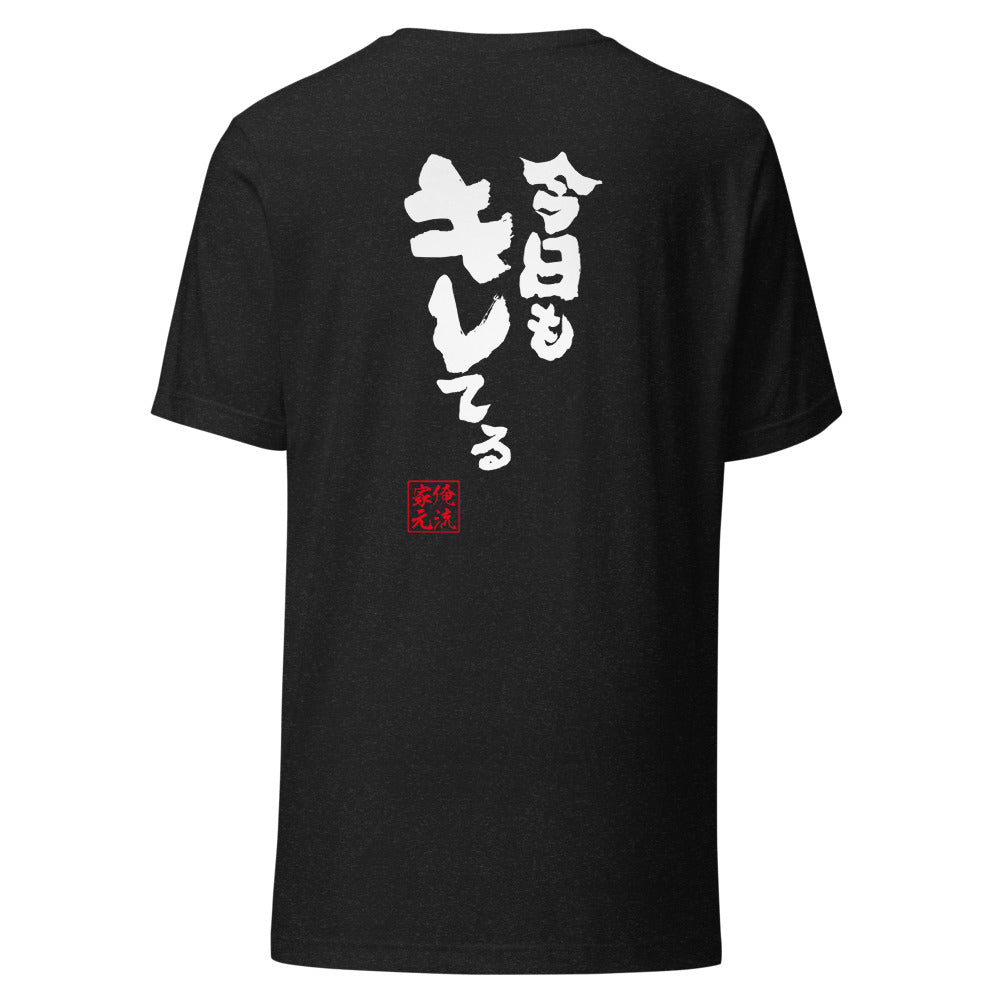 GOROKU black back mockup - 4573185401802