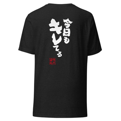 GOROKU black back mockup - 4573185401802