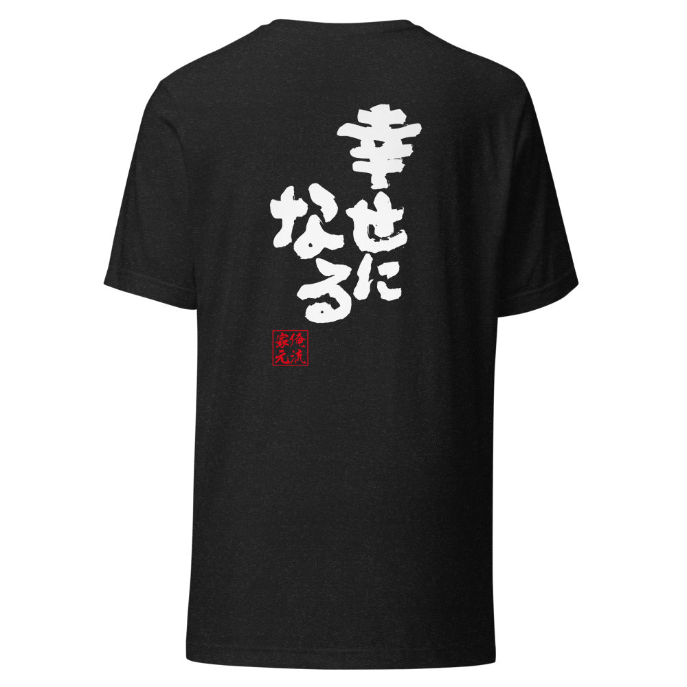 GOROKU black back mockup - 4573185401864