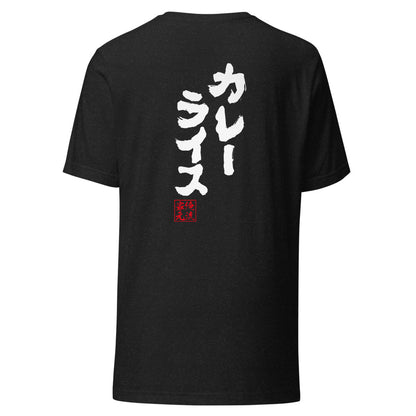 GOROKU black back mockup - 4573185401888