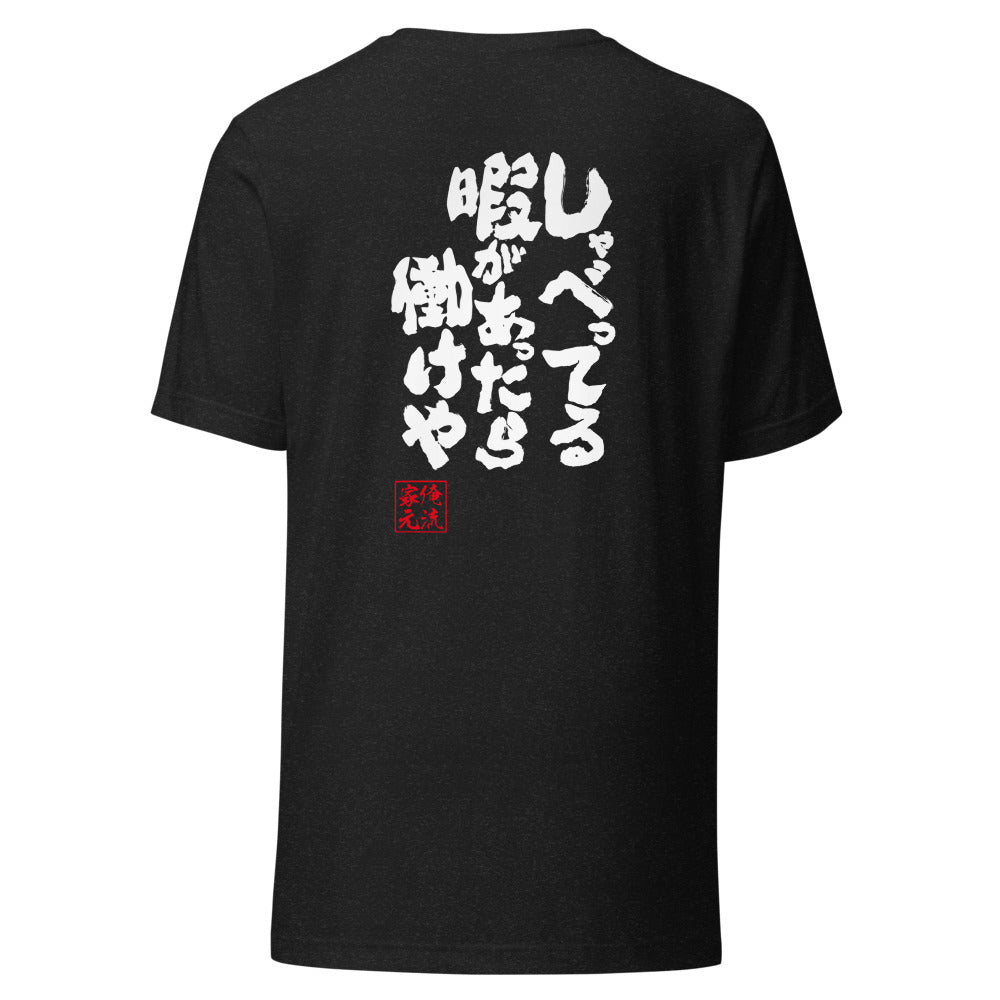 GOROKU black back mockup - 4573185401895