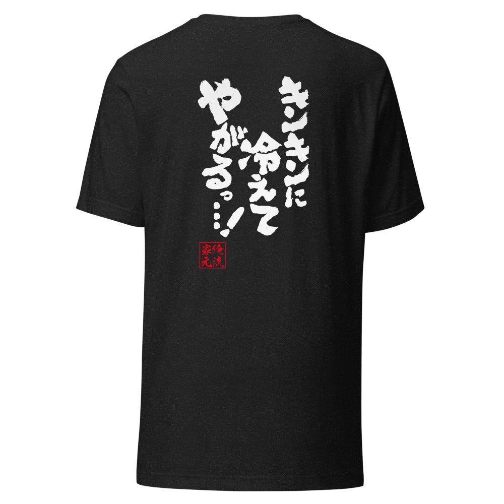 GOROKU black back mockup - 4573185401970