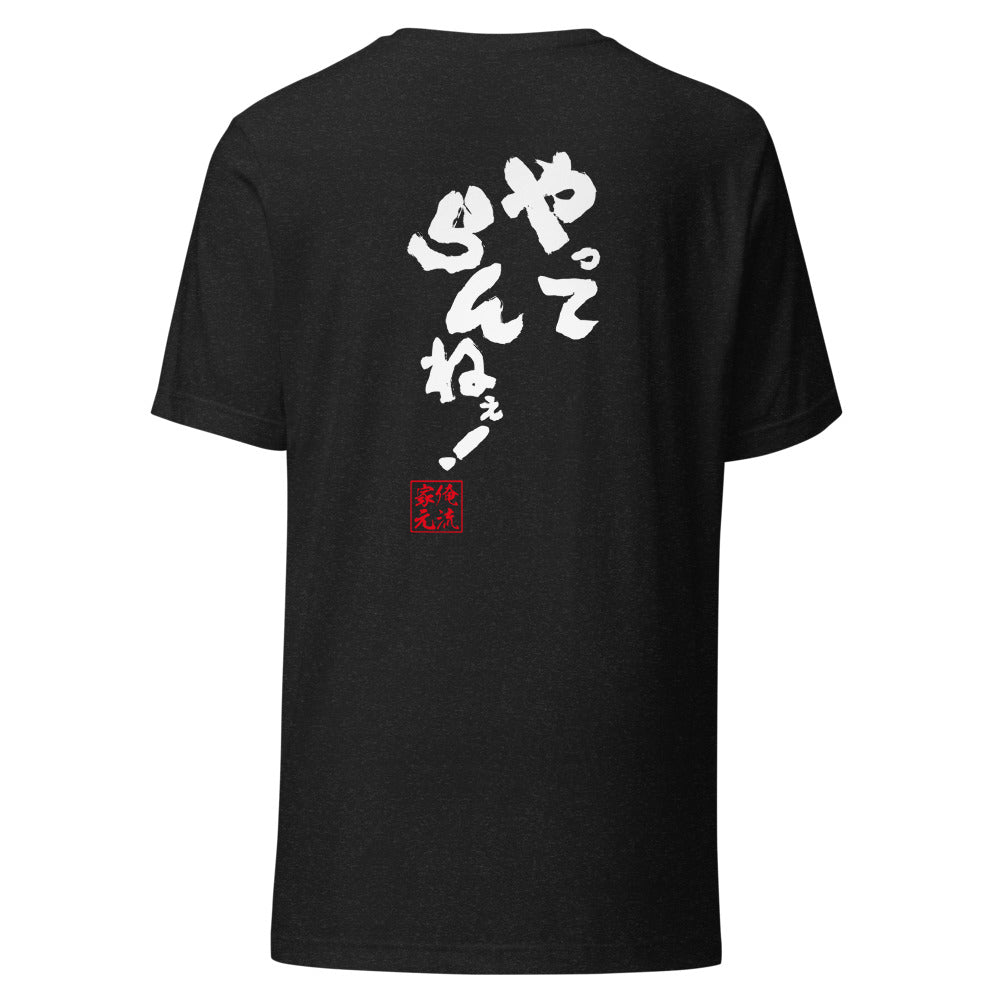 GOROKU black back mockup - 4573185401987