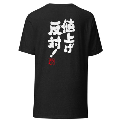 GOROKU black back mockup - 4573185402007