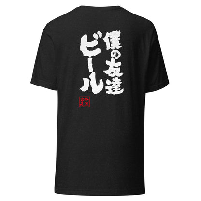 GOROKU black back mockup - 4573185402045