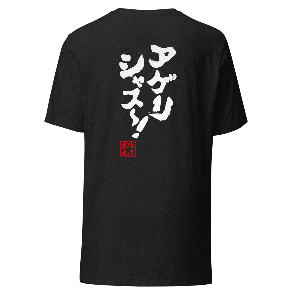 GOROKU black back mockup - 4573185402069