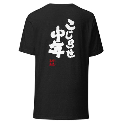 GOROKU black back mockup - 4573185402083