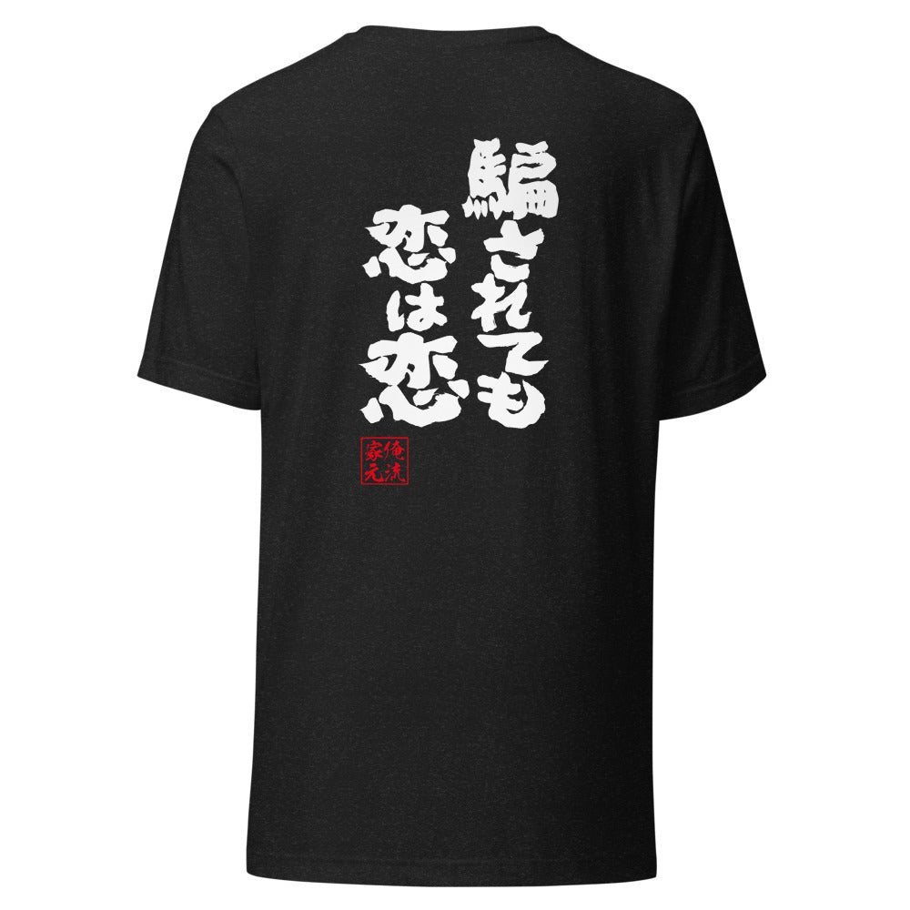 GOROKU black back mockup - 4573185402397