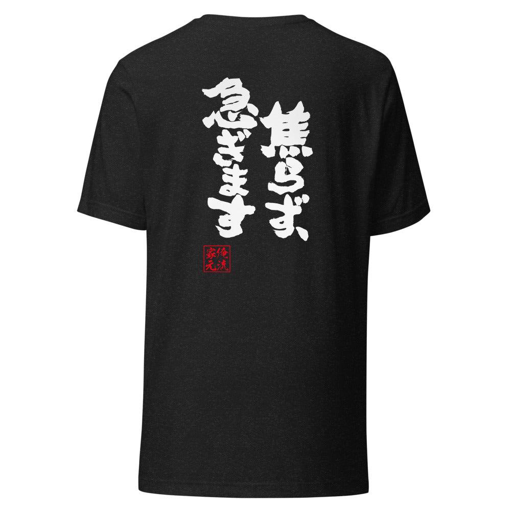 GOROKU black back mockup - 4573185402458