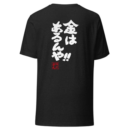 GOROKU black back mockup - 4573185402632