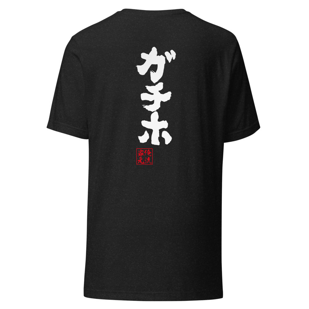 GOROKU black back mockup - 4573185402694