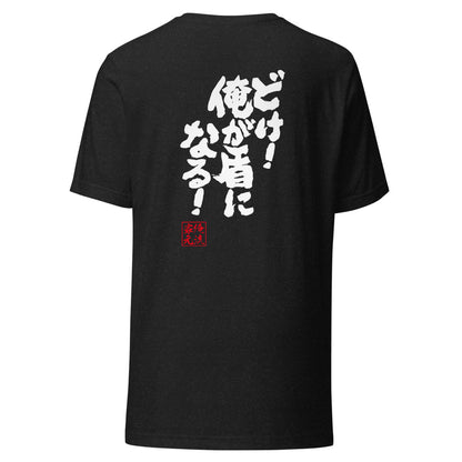 GOROKU black back mockup - 4573185402861