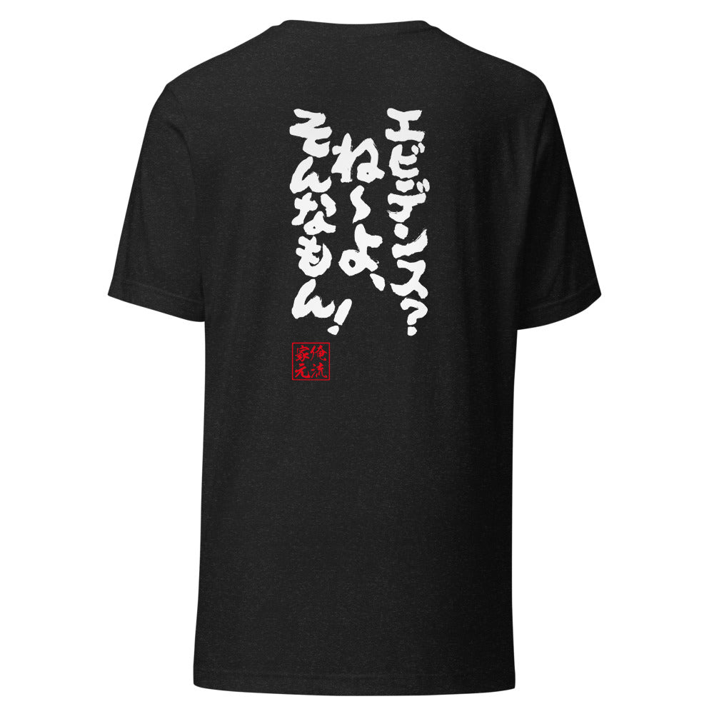 GOROKU black back mockup - 4573185402939