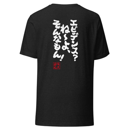 GOROKU black back mockup - 4573185402939