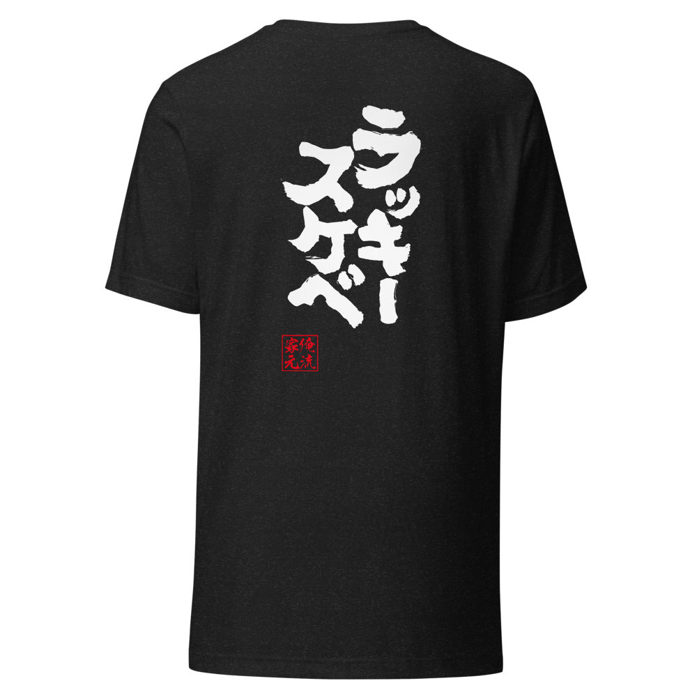 GOROKU black back mockup - 4573185402946