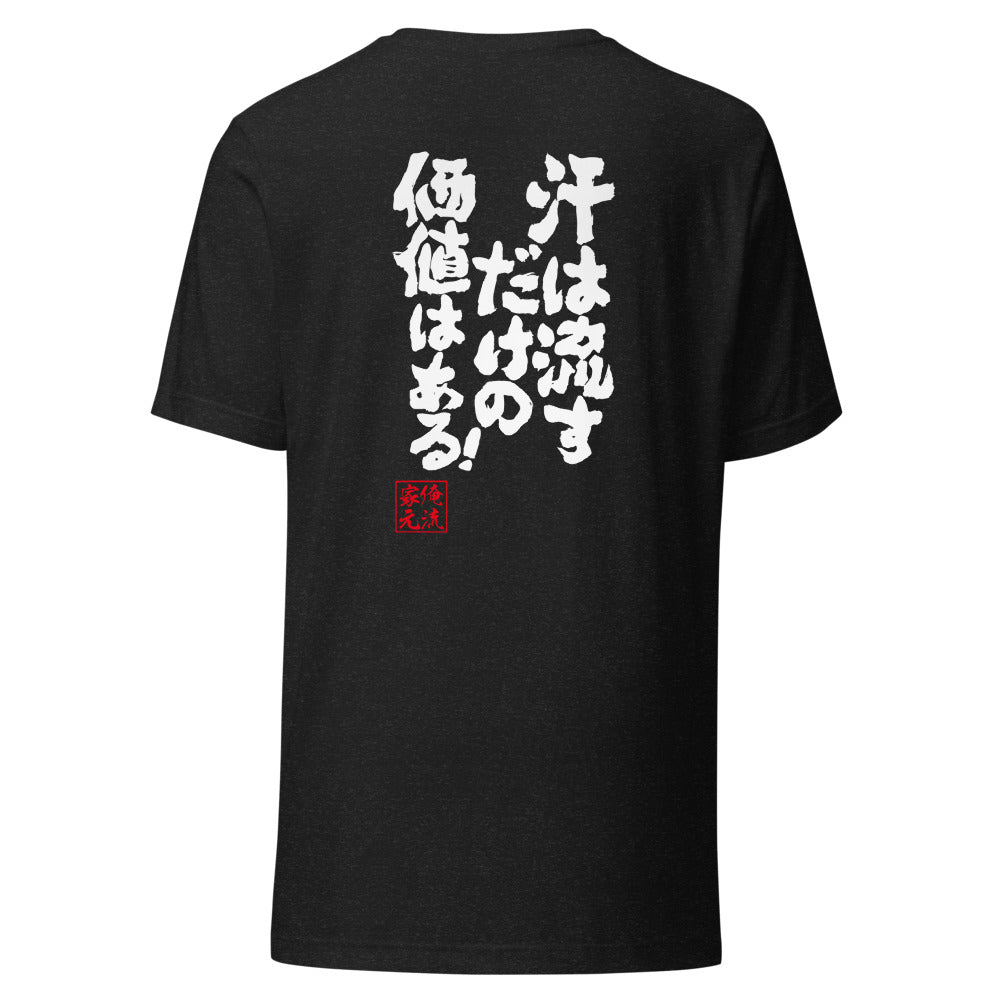 GOROKU black back mockup - 4573185402960