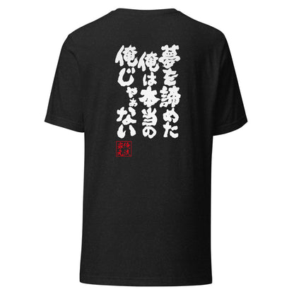 GOROKU black back mockup - 4573185403066