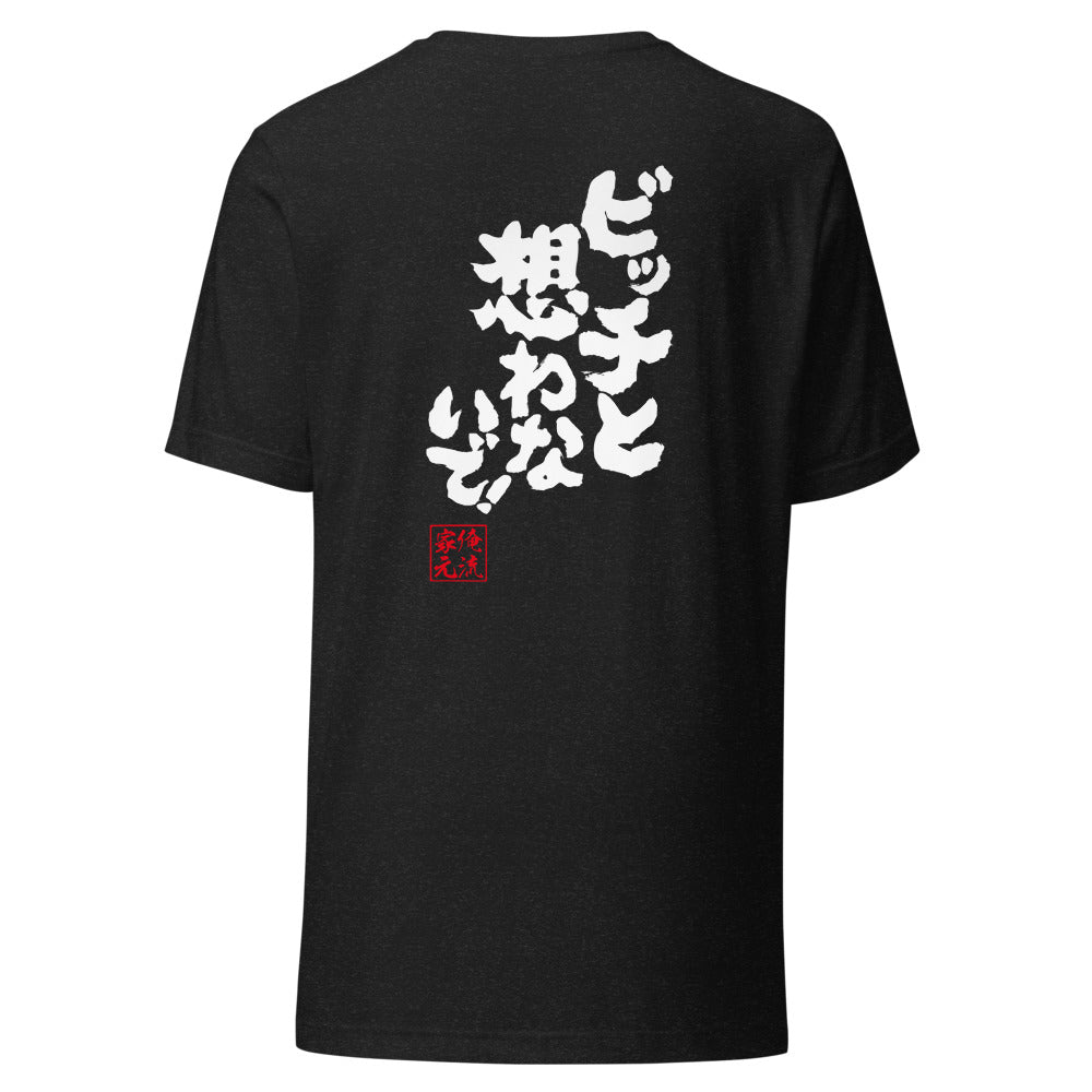 GOROKU black back mockup - 4573185403189