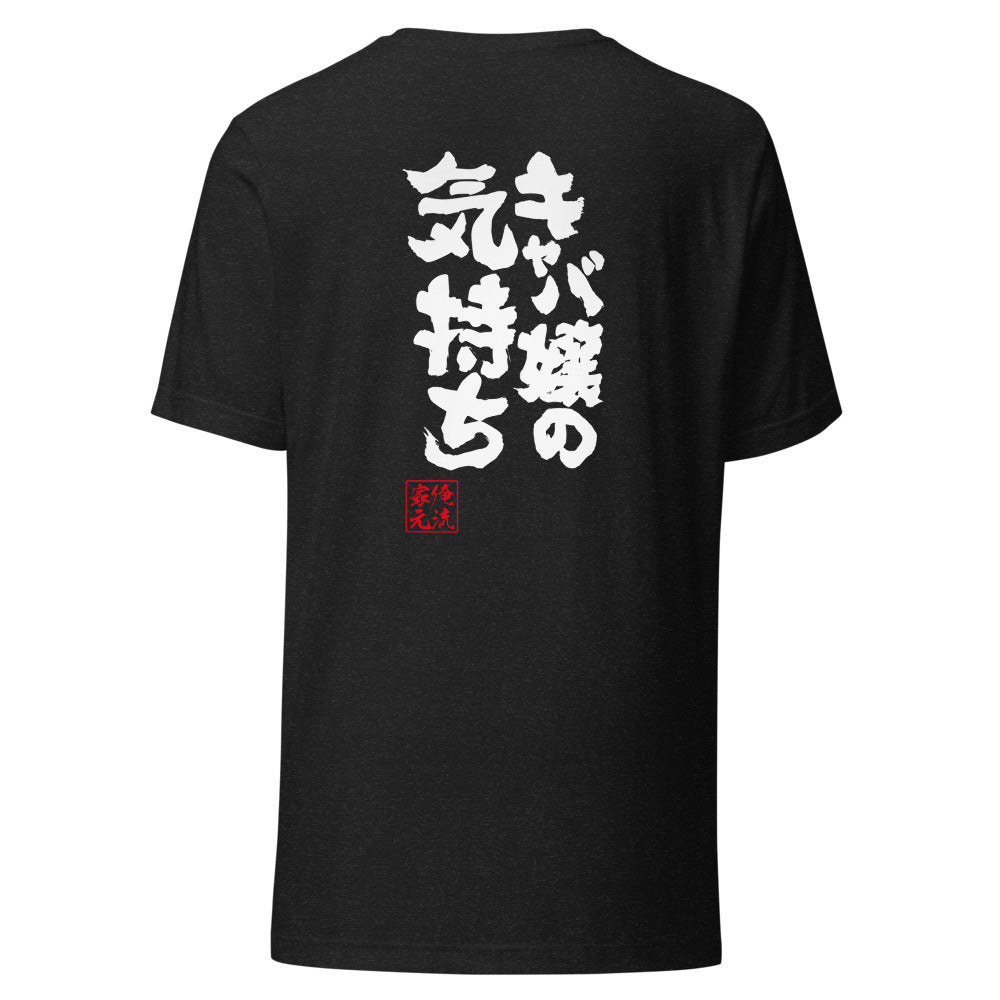 GOROKU black back mockup - 4573185403233