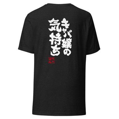 GOROKU black back mockup - 4573185403233