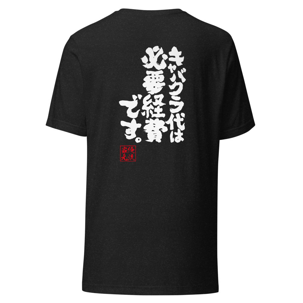 GOROKU black back mockup - 4573185403240