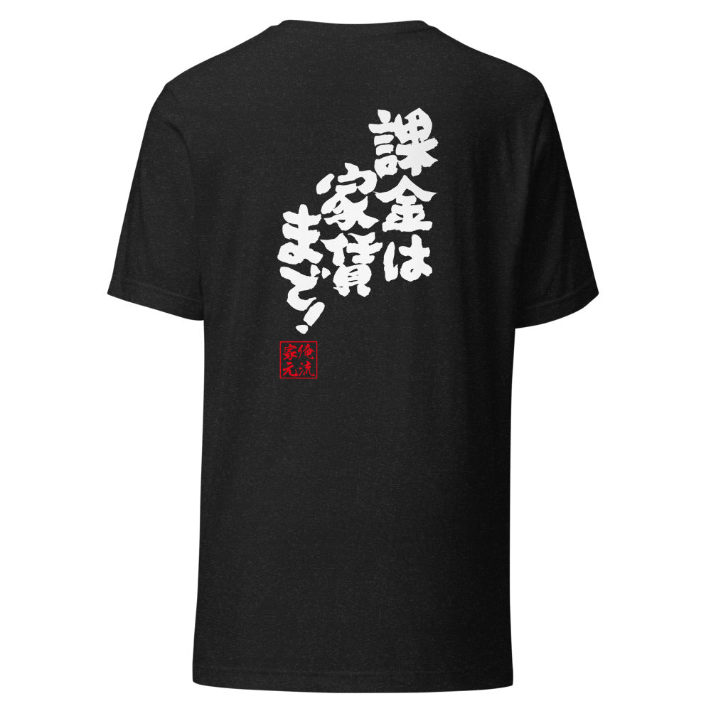 GOROKU black back mockup - 4573185403288