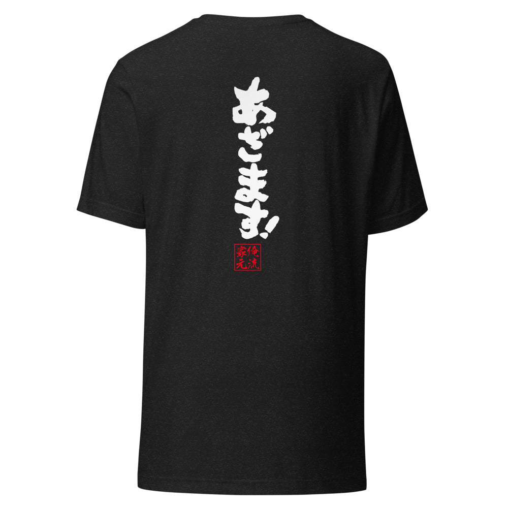 GOROKU black back mockup - 4573185403363
