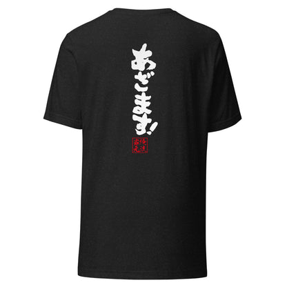 GOROKU black back mockup - 4573185403363