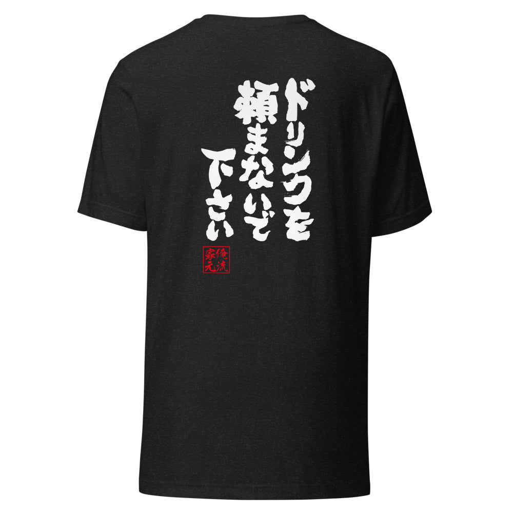 GOROKU black back mockup - 4573185403370