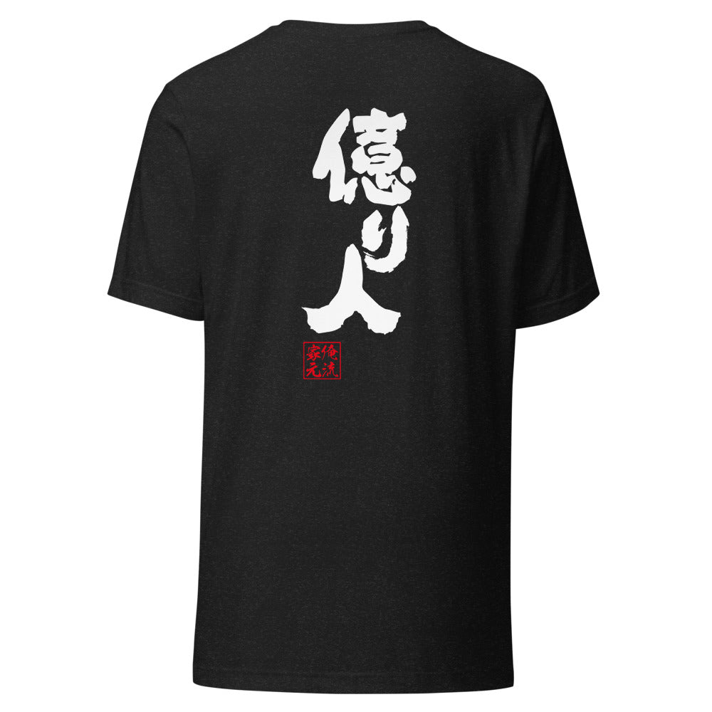 GOROKU black back mockup - 4573185403400
