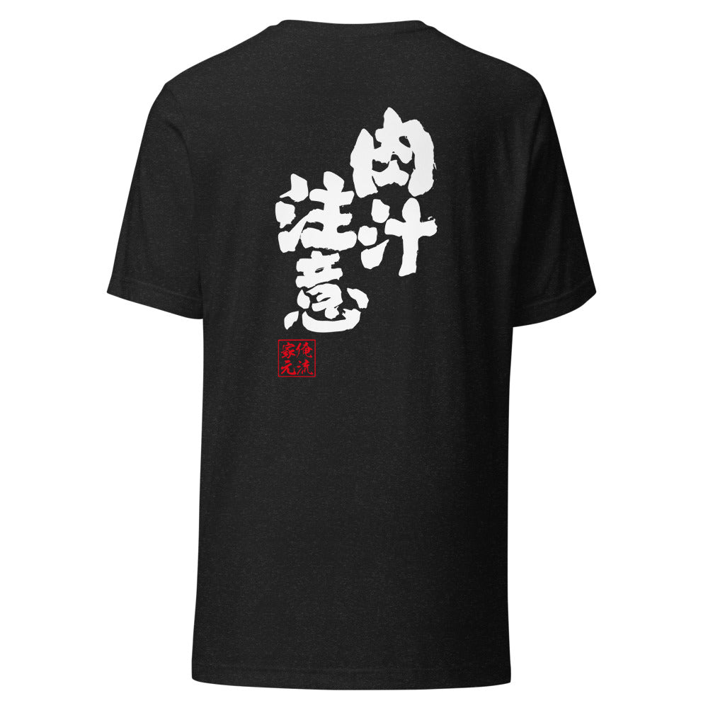GOROKU black back mockup - 4573185403462