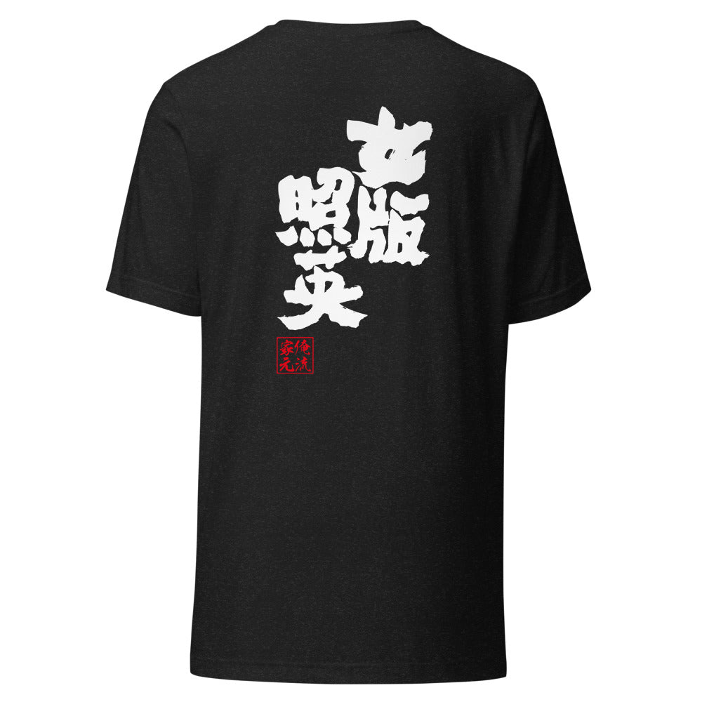 GOROKU black back mockup - 4573185403523