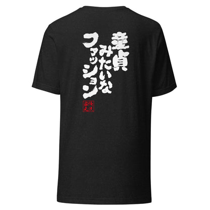 GOROKU black back mockup - 4573185403547