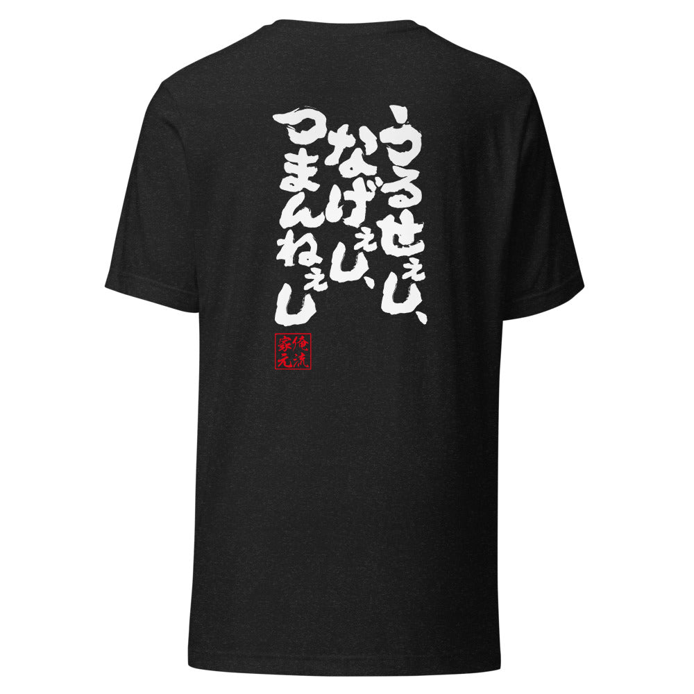 GOROKU black back mockup - 4573185403585